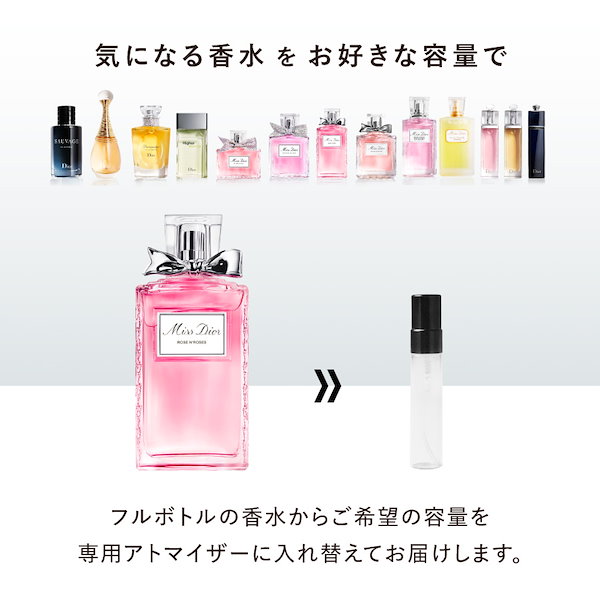 ディオール 香水 人気 お試し 3ml 3本セット 40種類から選べる！ お試し アトマイザー 限定セット 組合せ自由 サンプル ミニ にぎやか  フレグランス レディース メンズ キャップ付きアトマイザー 【メール便 追跡無し】