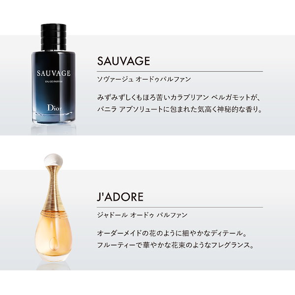Qoo10] Dior フレグランス 香水 お試し セット アト