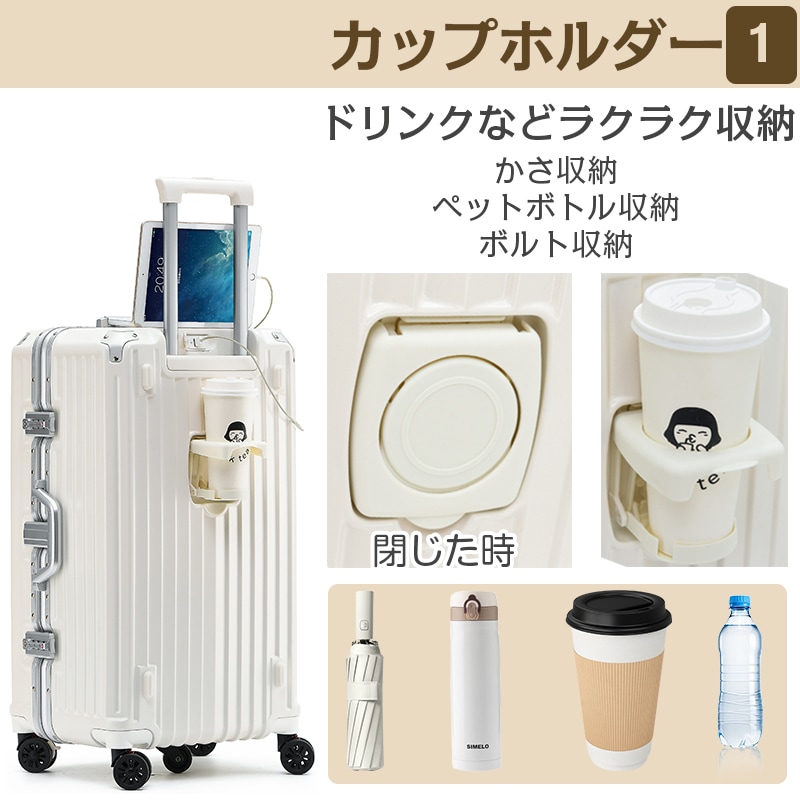 【2000円OFFクーポンあり/ポイント10倍】スーツケース 大容量 キャリーケース 大容量 おしゃれ大型 キャリーバッグ トラベル 泊まる TSAロック カップホルダー ダブルキャスター スマホホ 【2000円OFFクーポンあり/ポイント10倍】スーツケース 大容量 キャリーケース 大容量 おしゃれ大型 キャリーバッグ トラベル 泊まる TSAロック カップホルダー ダブルキャスター スマホホ