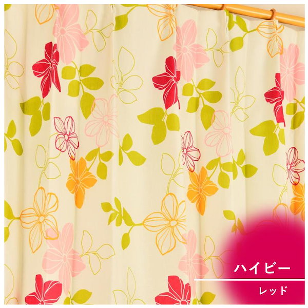 Qoo10] 裏地付遮光カーテン おしゃれ 2枚セット