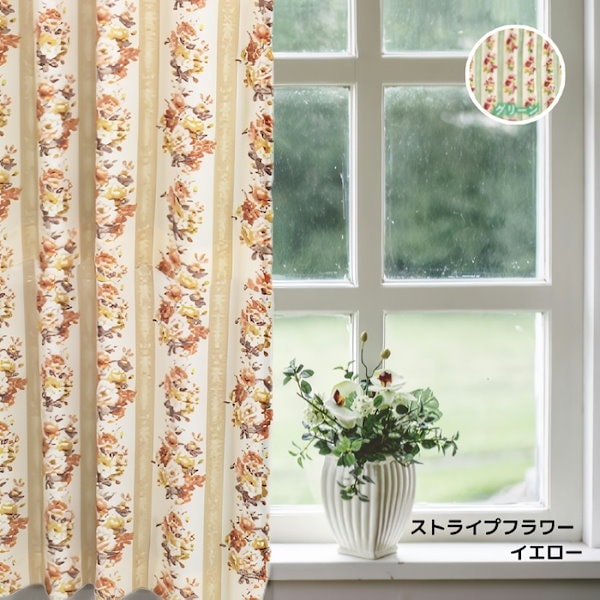 Qoo10] 裏地付遮光カーテン おしゃれ 2枚セット