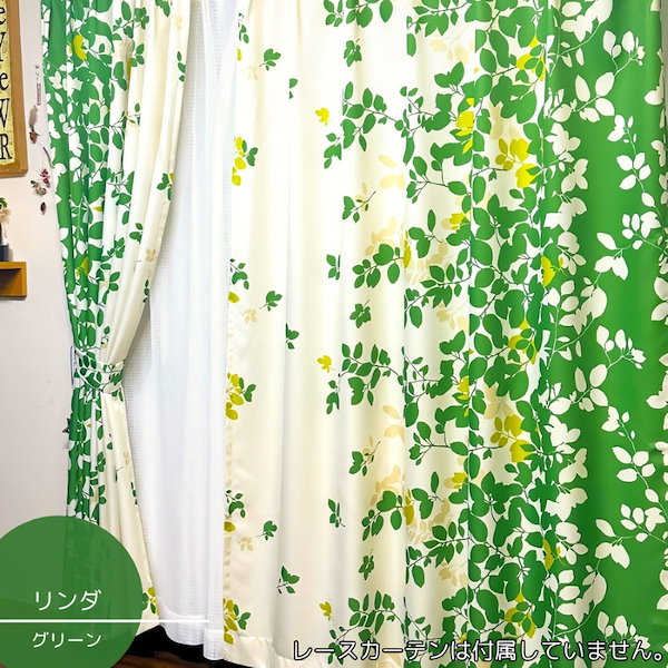 Qoo10] 裏地付遮光カーテン おしゃれ 2枚セット