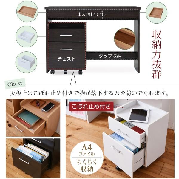 机 パソコンデスク チェスト 棚つき 収納 キャスター PCデスク 勉強机 事務机 学習机 シンプル 作業台 幅 100cm 引き出し サイドチェスト ワゴン 白 ホワイト 茶 机 パソコンデスク チェスト 棚つき 収納 キャスター PCデスク 勉強机 事務机 学習机 シンプル 作業台 幅 100cm 引き出し サイドチェスト ワゴン 白 ホワイト 茶