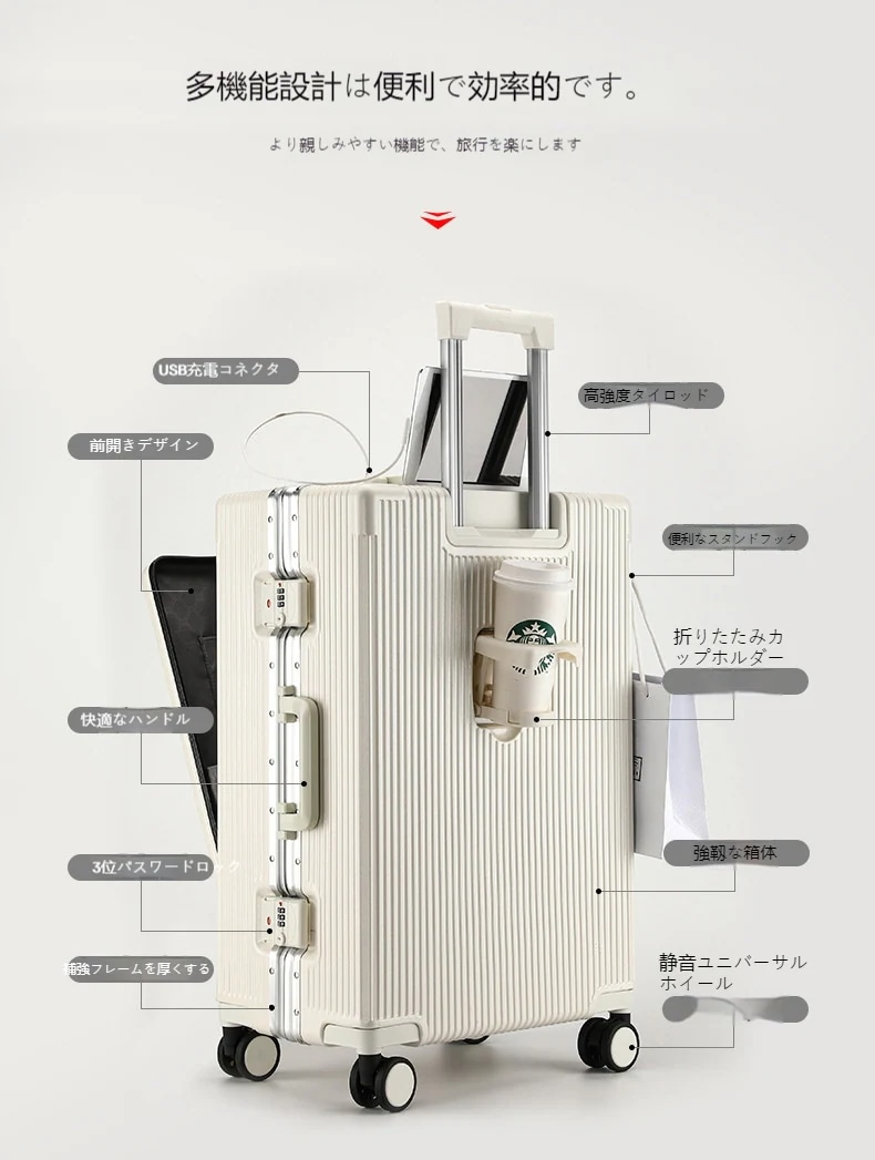 ins人気 静音 可愛い 軽量 出張 修学 短途旅行 丈夫で長持ちする トップレベルの品質 大容量 TSAロック USB充電可能 多機能カップホルダー付き キャリーケース 機内持ち込み スーツケース