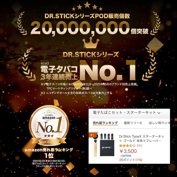 Qoo10] DR.STICK 新型ドクタースティック TypeX タイ