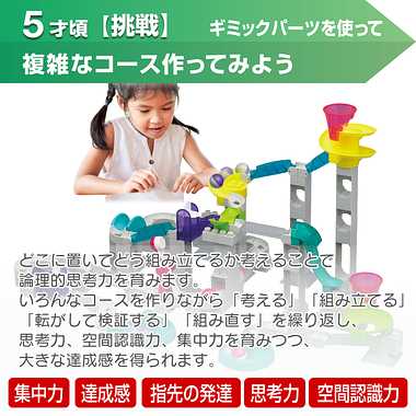 コロコロコースター FLEX+ ジャンプセット ブロック遊び コロコロ 遊び 知育玩具 おもちゃ 7032 3歳以上