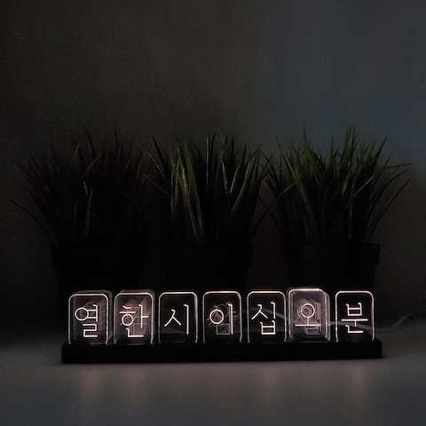 Qoo10] LEDアクリル ハングル時計 韓国語 ラ