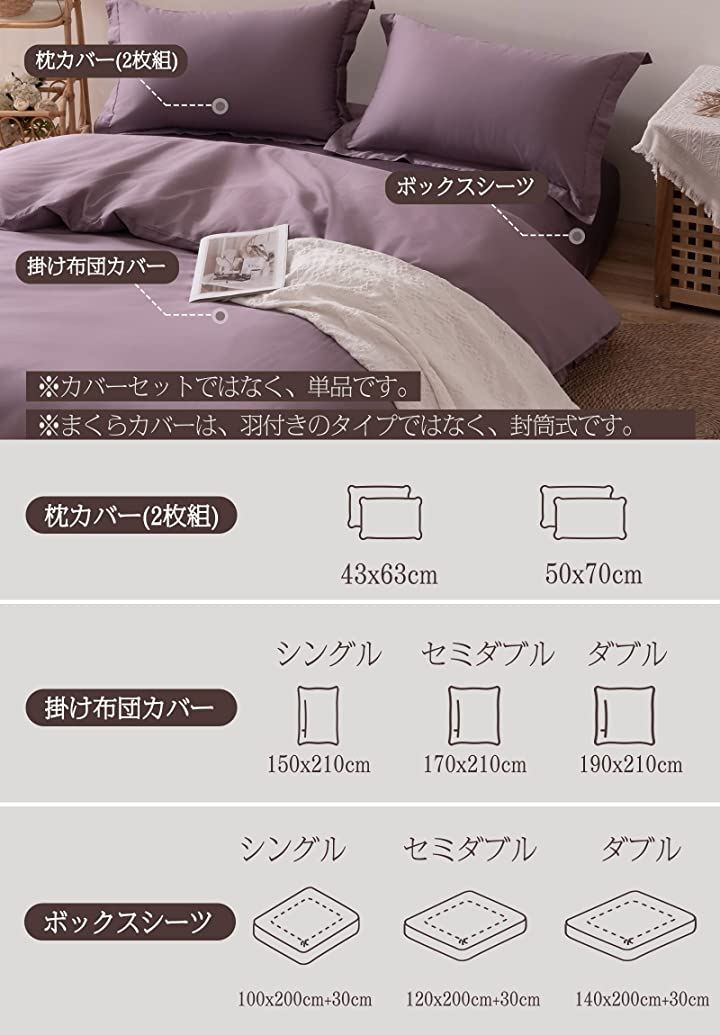 掛け布団カバー 単品 オーストラリア綿100% ホテル仕様 サテン調( 紫色, 「掛け布団カバー」セミダブル)