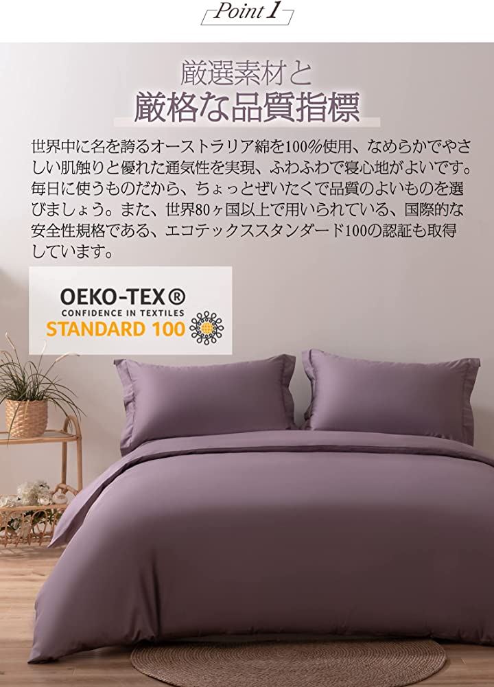 掛け布団カバー 単品 オーストラリア綿100% ホテル仕様 サテン調( 紫色, 「掛け布団カバー」セミダブル)