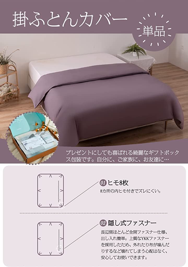 掛け布団カバー 単品 オーストラリア綿100% ホテル仕様 サテン調( 紫色, 「掛け布団カバー」セミダブル)