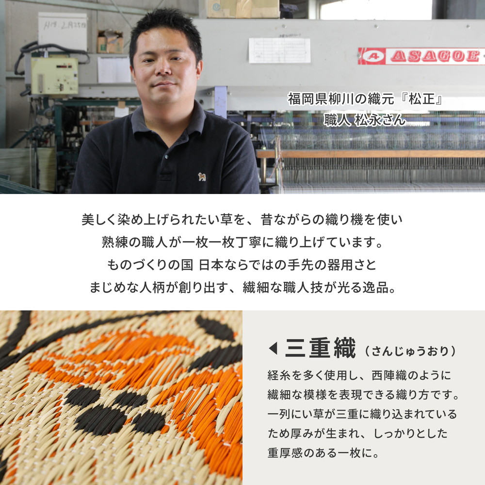 国産 い草ラグ イデア 約191×191cm 裏貼り 滑り止め加工 センターラグ アクセントラグ 花柄 国産 い草ラグ イデア 約191×191cm 裏貼り 滑り止め加工 センターラグ アクセントラグ 花柄