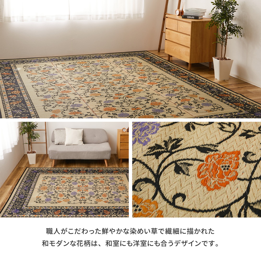 国産 い草ラグ イデア 約191×191cm 裏貼り 滑り止め加工 センターラグ アクセントラグ 花柄 国産 い草ラグ イデア 約191×191cm 裏貼り 滑り止め加工 センターラグ アクセントラグ 花柄