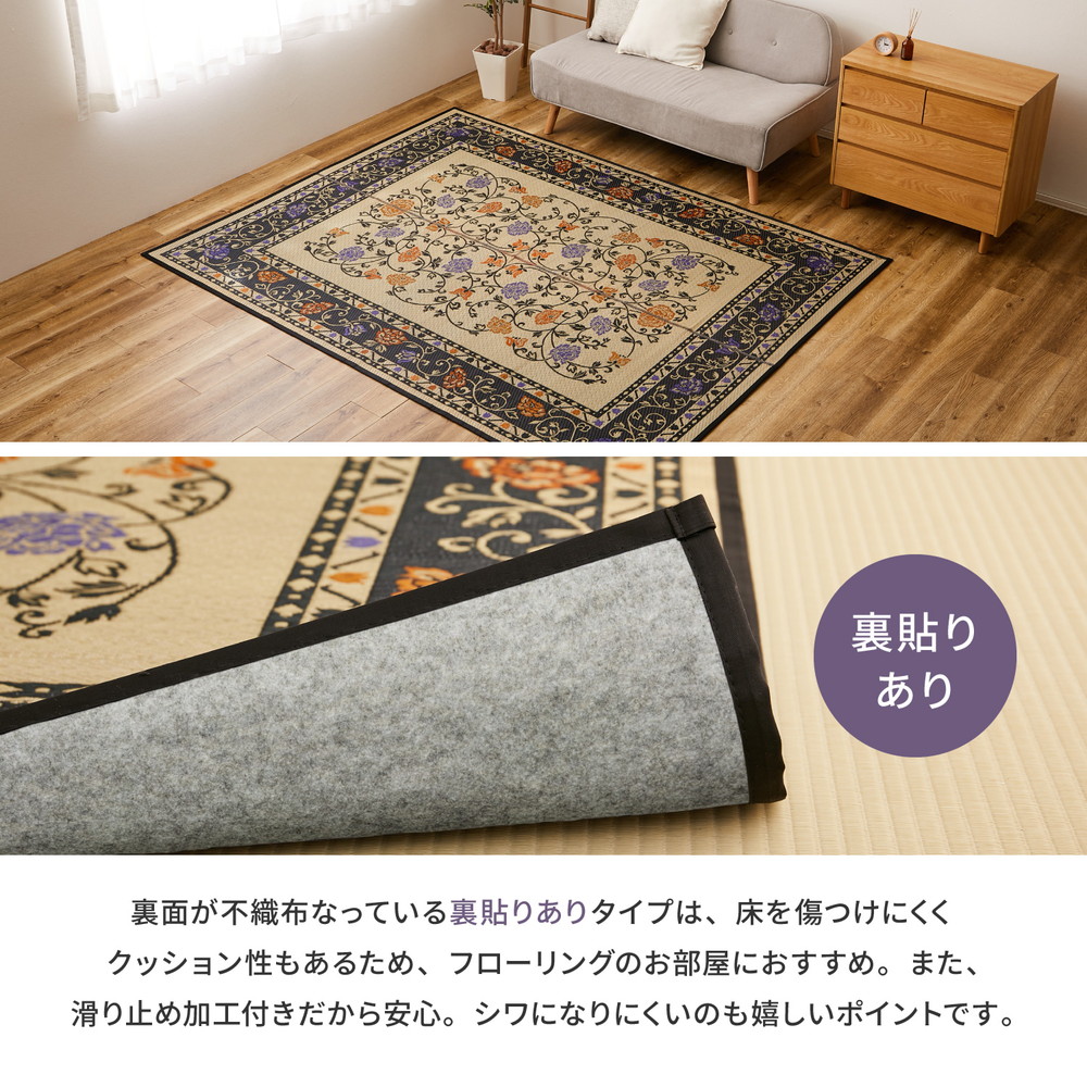 国産 い草ラグ イデア 約191×191cm 裏貼り 滑り止め加工 センターラグ アクセントラグ 花柄 国産 い草ラグ イデア 約191×191cm 裏貼り 滑り止め加工 センターラグ アクセントラグ 花柄