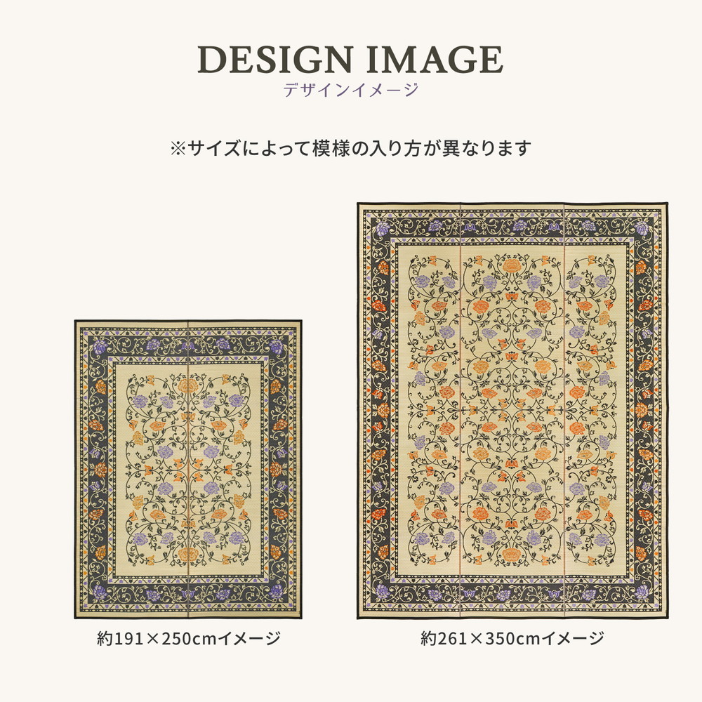 国産 い草ラグ イデア 約191×191cm 裏貼り 滑り止め加工 センターラグ アクセントラグ 花柄 国産 い草ラグ イデア 約191×191cm 裏貼り 滑り止め加工 センターラグ アクセントラグ 花柄