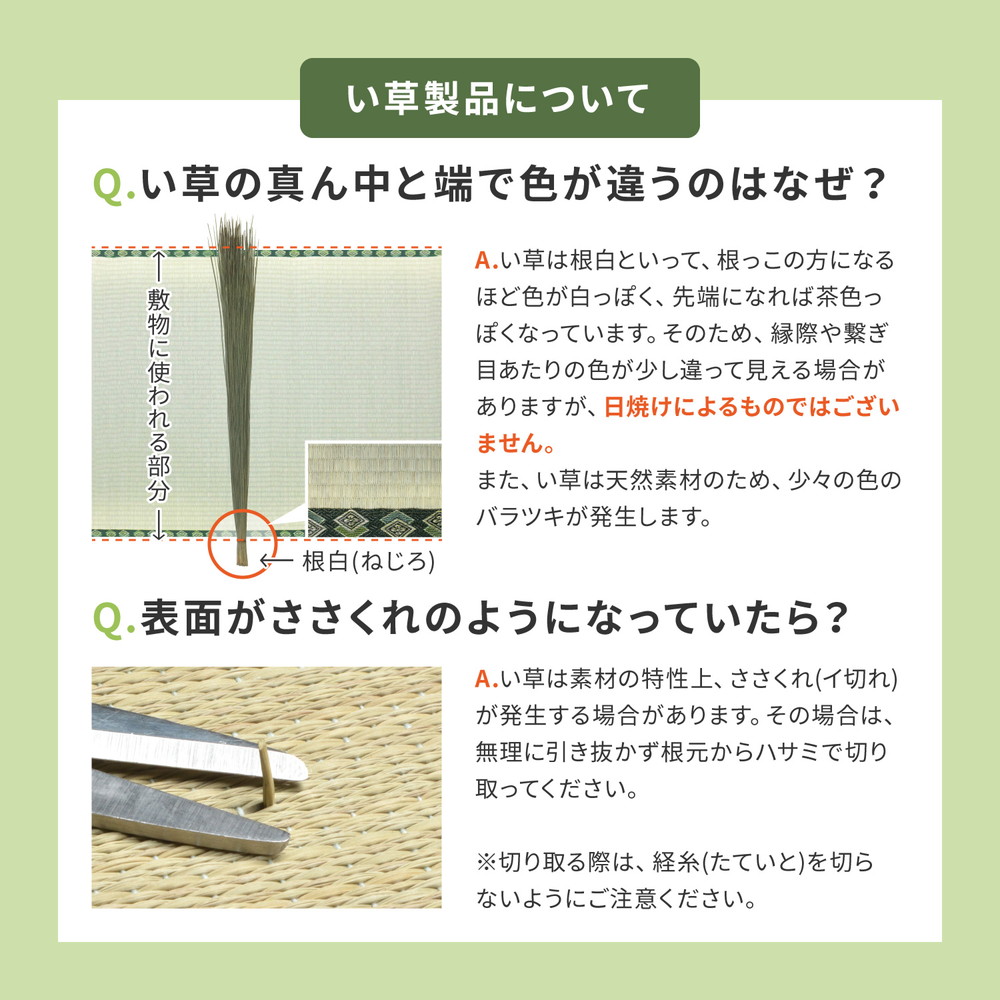国産 い草ラグ イデア 約191×191cm 裏貼り 滑り止め加工 センターラグ アクセントラグ 花柄 国産 い草ラグ イデア 約191×191cm 裏貼り 滑り止め加工 センターラグ アクセントラグ 花柄