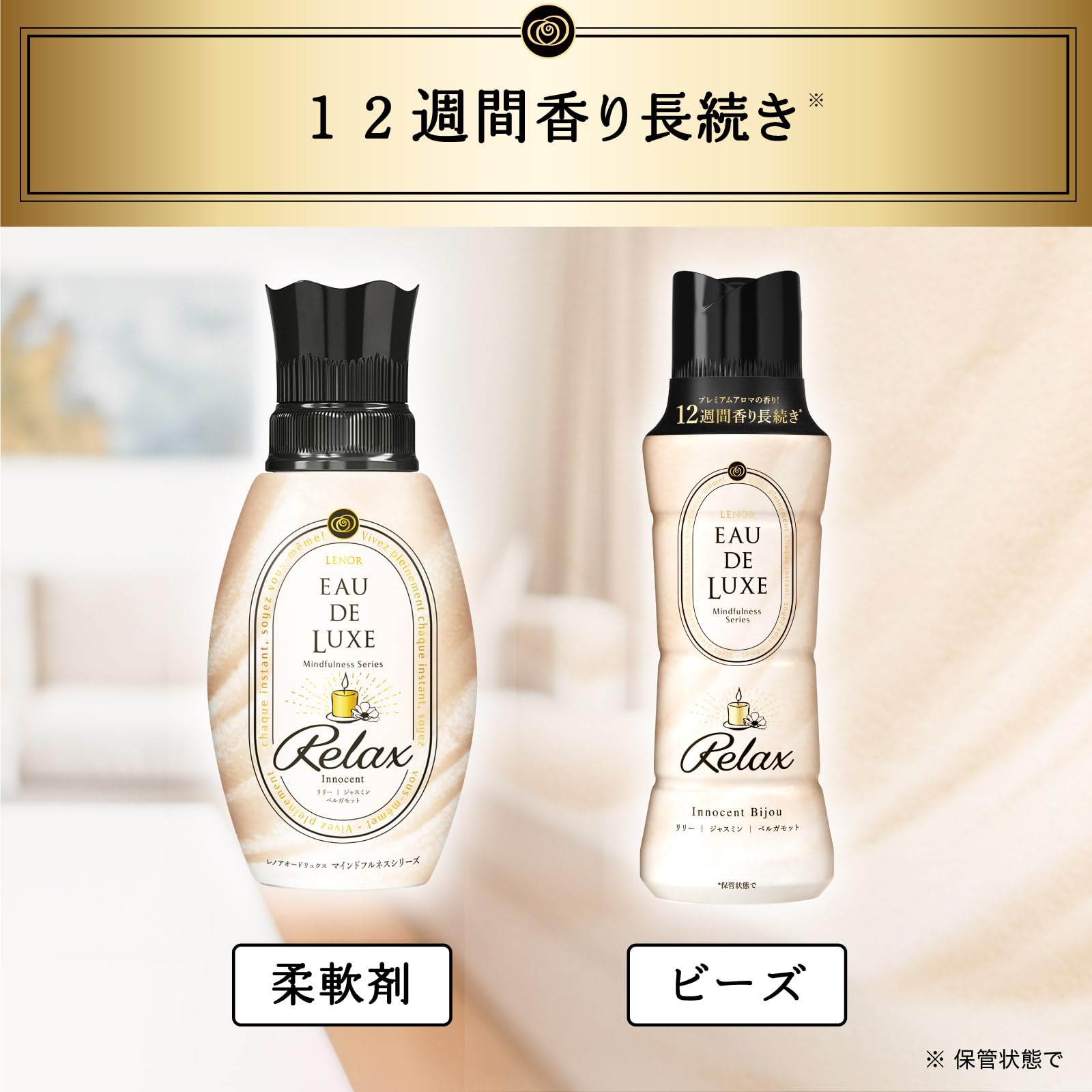 [ケース販売] オードリュクス 香り付け専用ビーズ マインドフルネスシリーズ リラックス 詰め替え 855mL×6袋