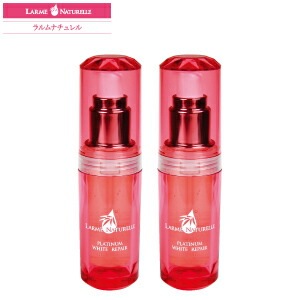 【ラルムナチュレル プラチナホワイトリペア（美容液） 本体 2本セット】美容 美容液 フラー