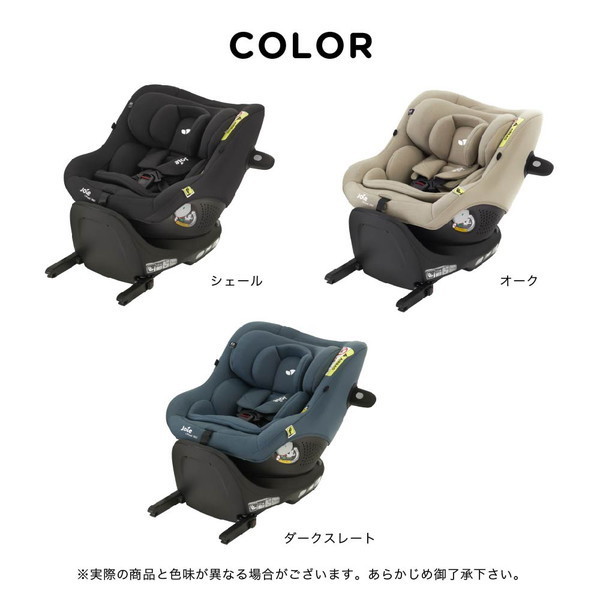 Joie チャイルドシート アイ・ピボット360 ダークスレート 38442 0~4歳まで 保証期間:1年 Joie チャイルドシート アイ・ピボット360 ダークスレート 38442 0~4歳まで 保証期間:1年