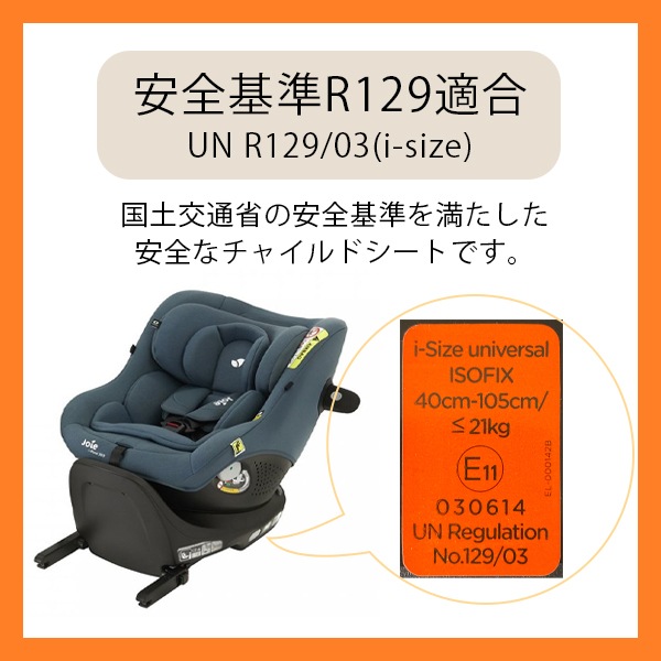 Joie チャイルドシート アイ・ピボット360 ダークスレート 38442 0~4歳まで 保証期間:1年 Joie チャイルドシート アイ・ピボット360 ダークスレート 38442 0~4歳まで 保証期間:1年