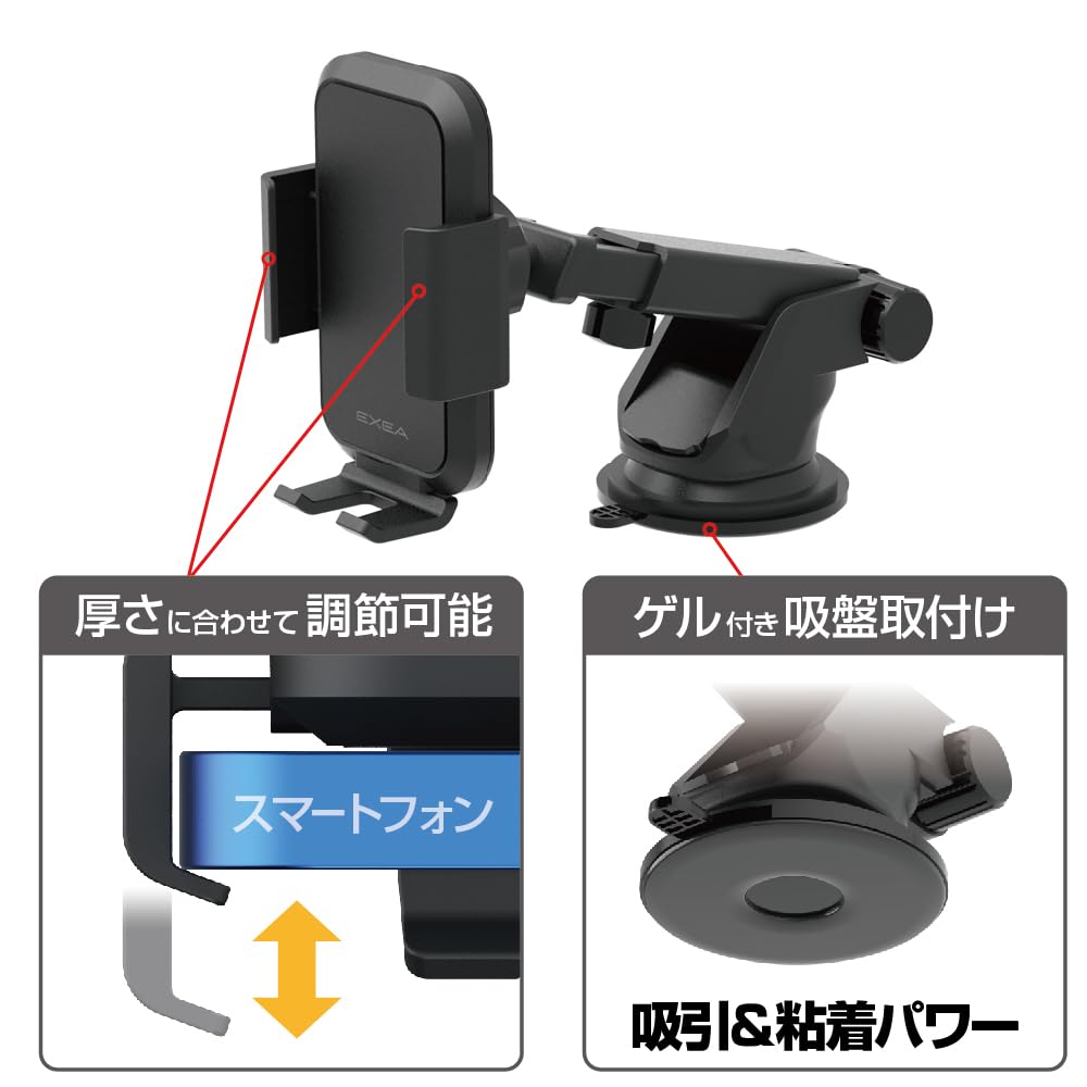 星光産業 車内用品 EXEA(エクセア) スマホホルダー ブラック EC-246 車載ホルダー