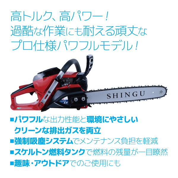 エンジンチェーンソー シングウ チェーンソー 丸太 薪 伐採 DIY 薪ストーブ(チェーンソー)｜売買されたオークション情報、yahooの商品情報をアーカイブ公開  - オークファン 住まい、インテリア