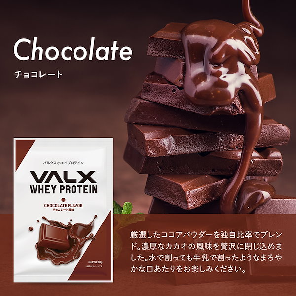 Qoo10] VALX 【お試し個包装セット】1袋30g 10フ