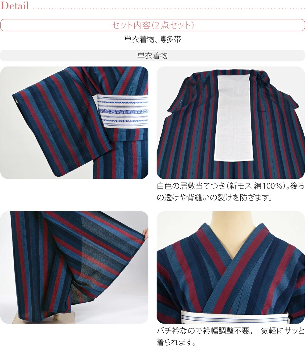洗える 木綿 着物 セット 日本製 阿波しじら織 着物 浴衣 博多帯 2点セット M-L 10024082