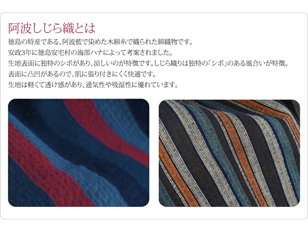 洗える 木綿 着物 セット 日本製 阿波しじら織 着物 浴衣 博多帯 2点セット M-L 10024082