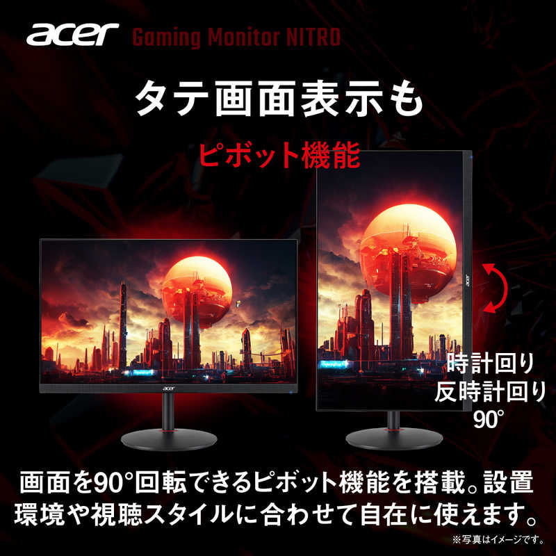 ACER エイサー　NITRO 27液晶ディスプレイ (IPS/非光沢/2560×1440/HDMI/DisplayPort/ブラック/スピーカー搭載)　XV272UV3bmiiprx