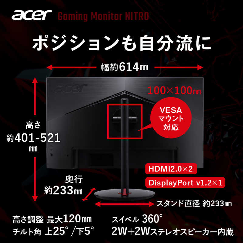 ACER エイサー　NITRO 27液晶ディスプレイ (IPS/非光沢/2560×1440/HDMI/DisplayPort/ブラック/スピーカー搭載)　XV272UV3bmiiprx