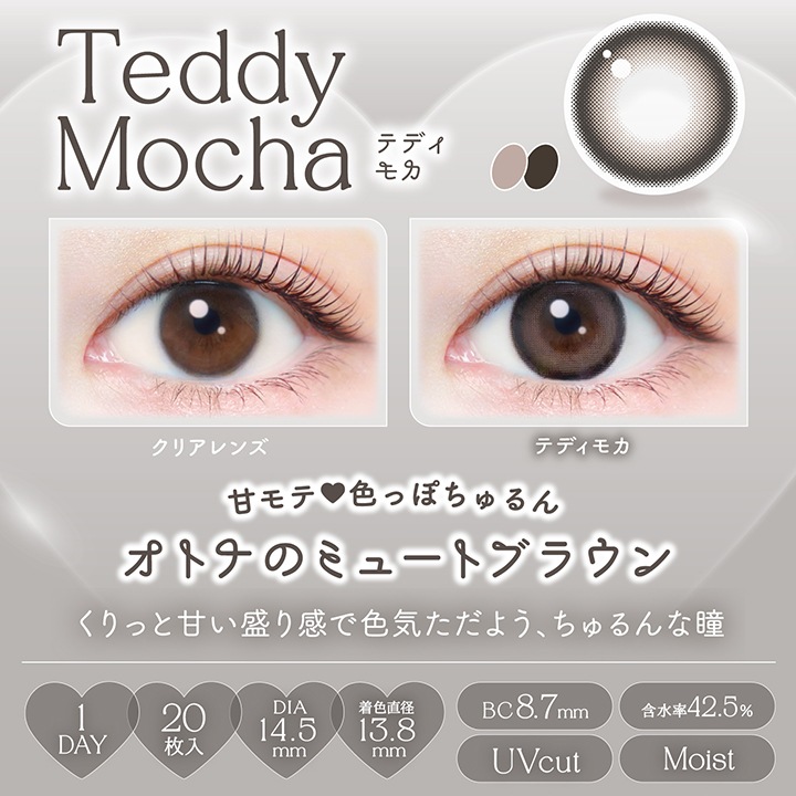 選べる【4箱セット】カラコン 1day エバー カラーワンデー ナチュラル / モイストレーベルUV (1箱20枚入) 度あり 度なし パールスノーグレー パールベージュ UVカット 新木優子 選べる【4箱セット】カラコン 1day エバー カラーワンデー ナチュラル / モイストレーベルUV (1箱20枚入) 度あり 度なし パールスノーグレー パールベージュ UVカット 新木優子