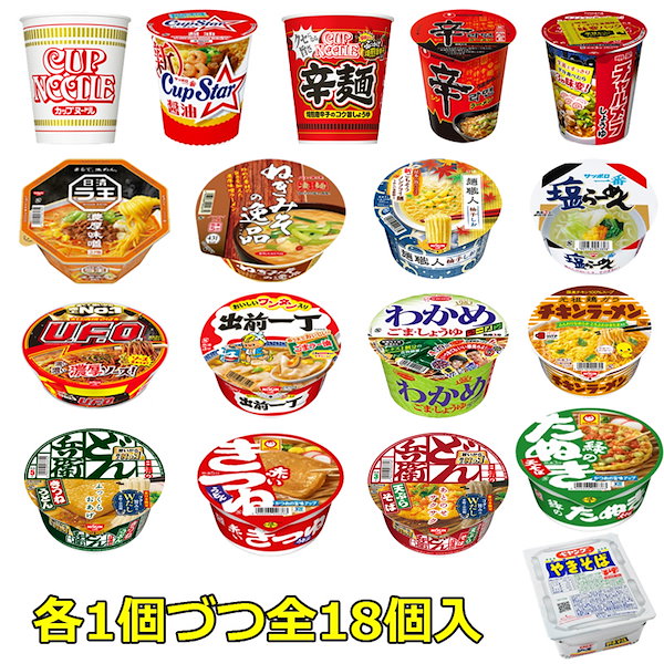 Qoo10] 日清食品 対決日清セット 全18種類 ラーメン カ