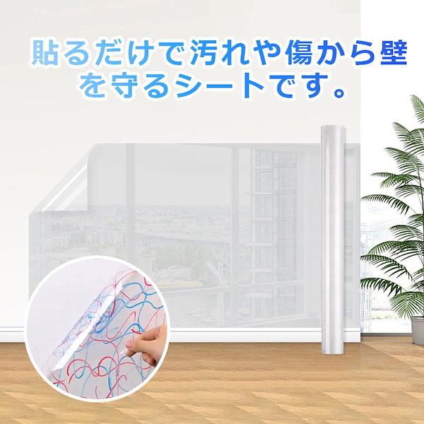 [専用]HR(壁保護シート) 専用]HR(壁保護シート) 楽天市場】壁保護シート 静電気吸着