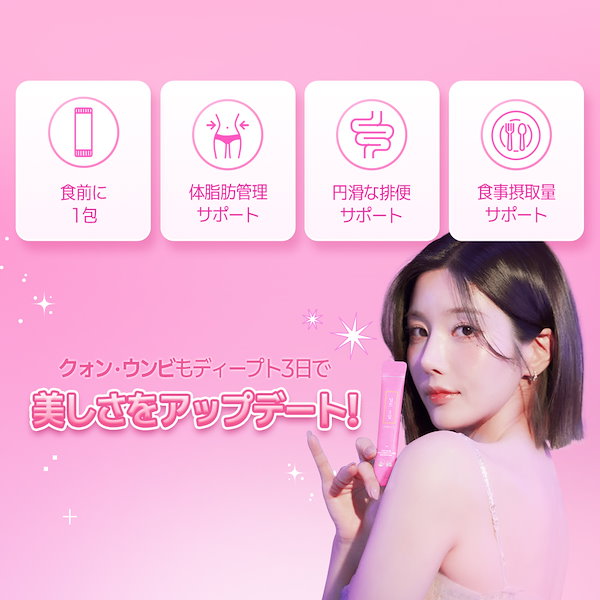 Qoo10] deepte 3days 【公式】サイエンスアップ 15包(大容量