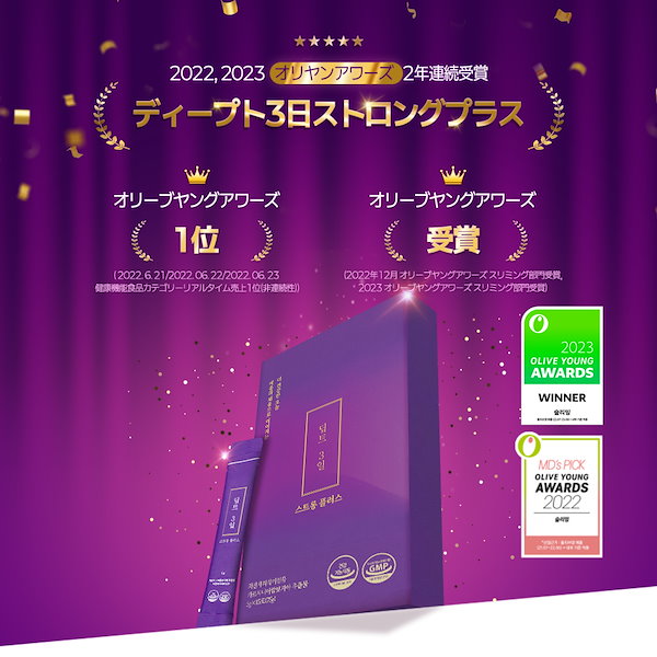 Qoo10] deepte 3days 【公式】サイエンスアップ 15包(大容量