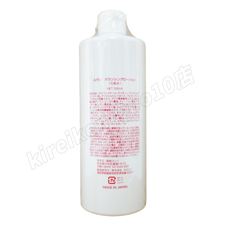 REVI ルヴィ バランシングローション500ml 化粧水 日本製 REVI ルヴィ バランシングローション500ml 化粧水 日本製 スキンケア