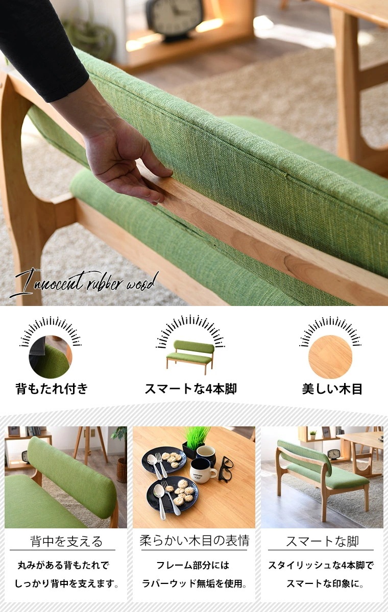 ダイニングベンチ 背もたれ付き 3人掛け カラフル 韓国風 ダイニングソファ ベンチ ベンチチェア 食卓椅子 長椅子