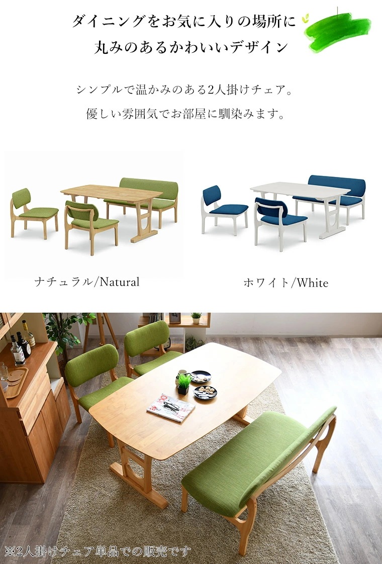 ダイニングベンチ 背もたれ付き 3人掛け カラフル 韓国風 ダイニングソファ ベンチ ベンチチェア 食卓椅子 長椅子