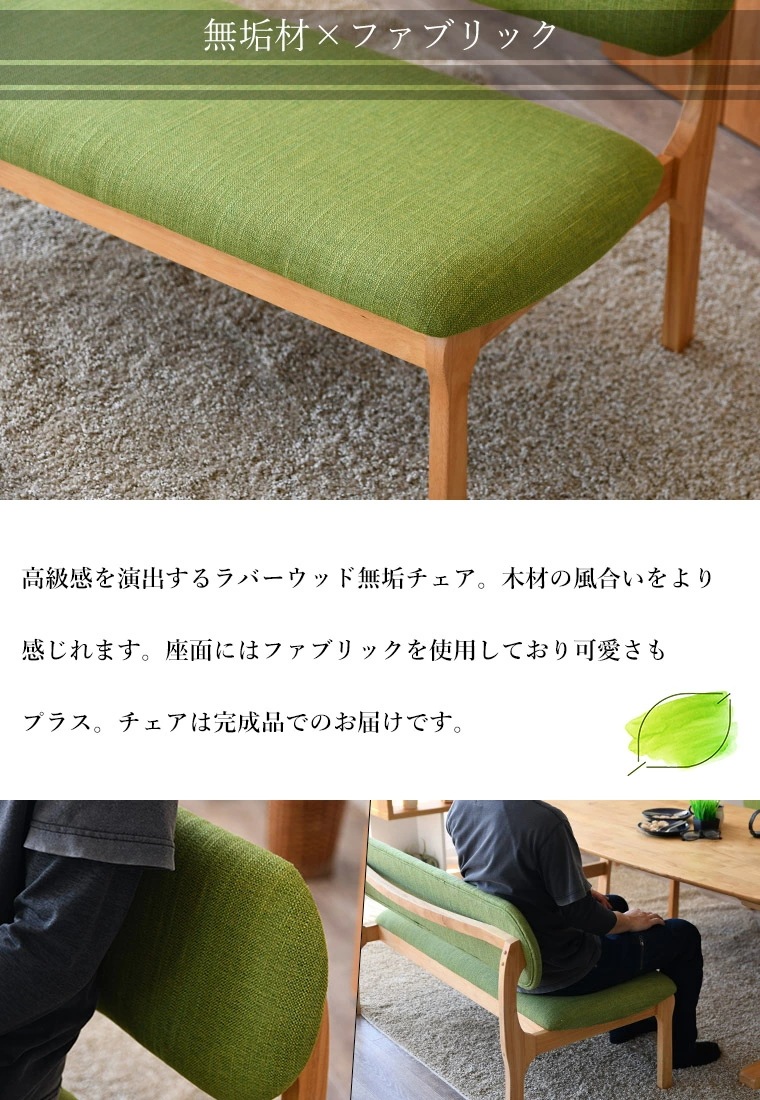 ダイニングベンチ 背もたれ付き 3人掛け カラフル 韓国風 ダイニングソファ ベンチ ベンチチェア 食卓椅子 長椅子