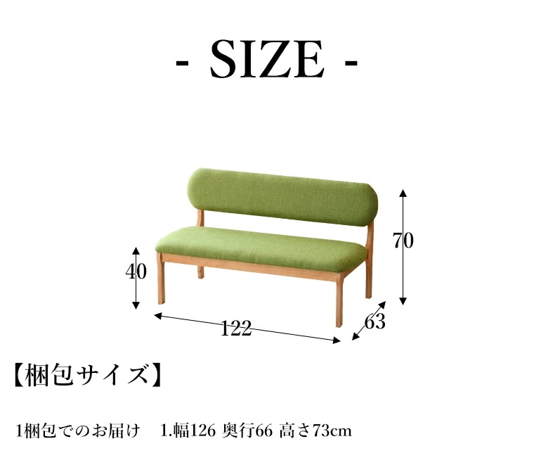 ダイニングベンチ 背もたれ付き 3人掛け カラフル 韓国風 ダイニングソファ ベンチ ベンチチェア 食卓椅子 長椅子