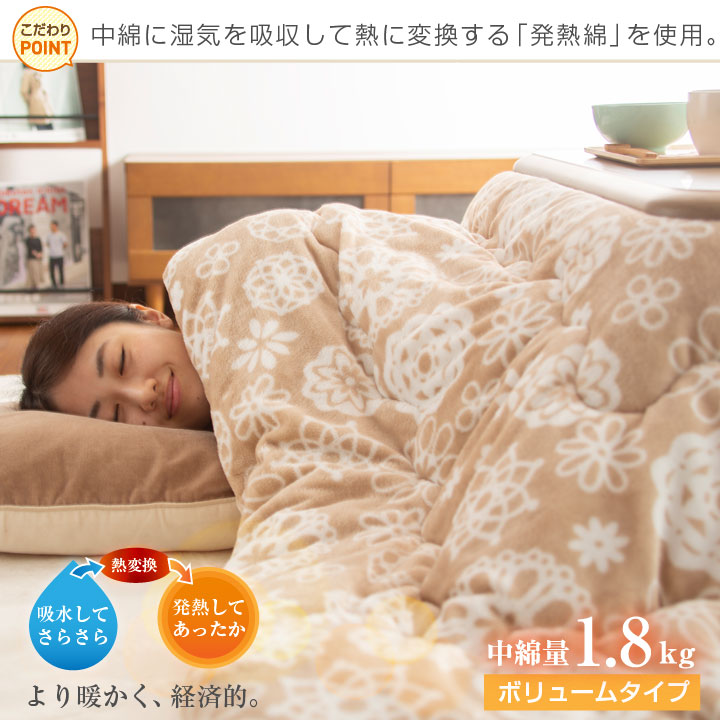 2025人気新作 こたつ掛け布団 リバーシブル 表と裏で違う柄が楽しめる 185235cm 長方形 発熱綿使用 こた