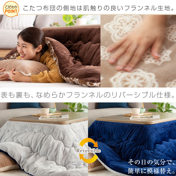 2025人気新作 こたつ掛け布団 リバーシブル 表と裏で違う柄が楽しめる 185235cm 長方形 発熱綿使用 こた