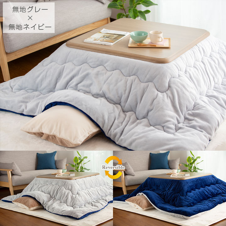 2025人気新作 こたつ掛け布団 リバーシブル 表と裏で違う柄が楽しめる 185235cm 長方形 発熱綿使用 こた