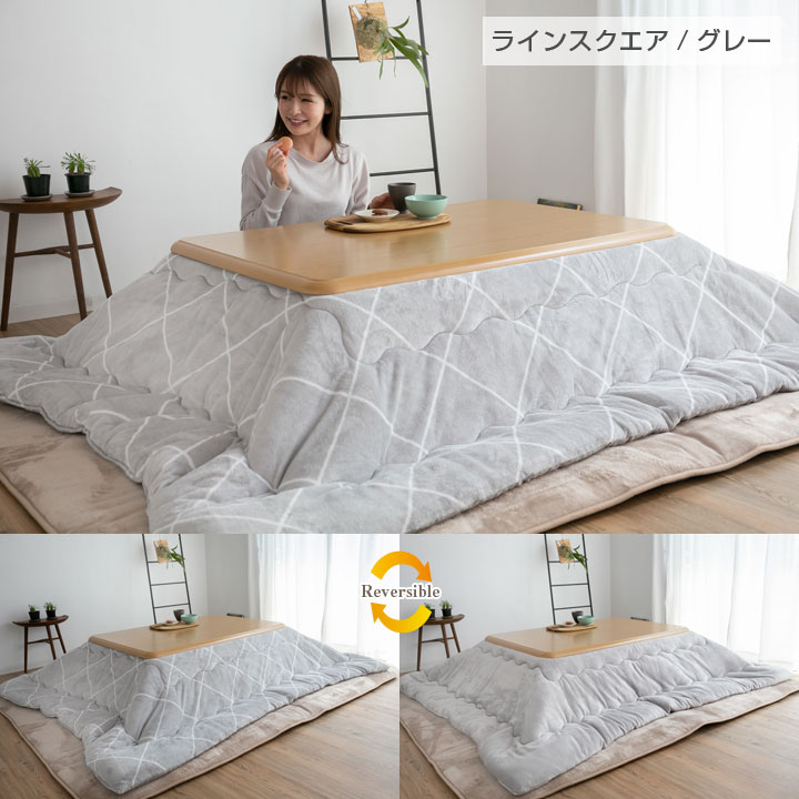 2025人気新作 こたつ掛け布団 リバーシブル 表と裏で違う柄が楽しめる 185235cm 長方形 発熱綿使用 こた