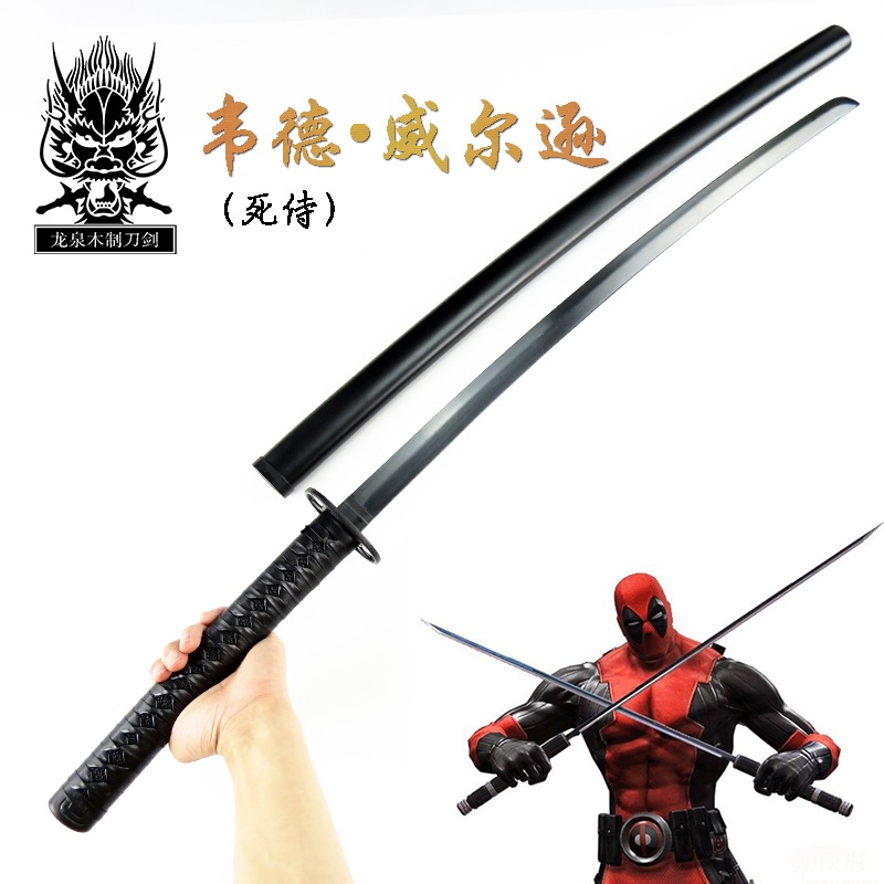 死侍映画ウェイドウィルソンダブルブレード死侍cos刀忍者神亀双刀働漫刀刀竹木刀刀竹剣