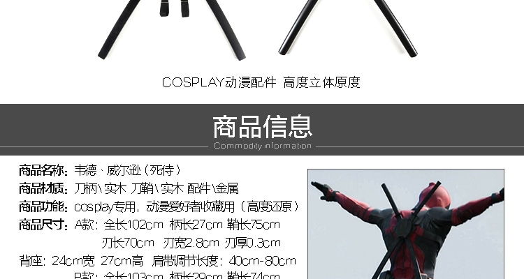 死侍映画ウェイドウィルソンダブルブレード死侍cos刀忍者神亀双刀働漫刀刀竹木刀刀竹剣