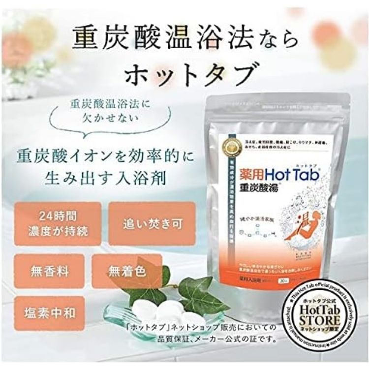 薬用ホットタブ 重炭酸湯クラシック 90錠 入浴剤 babe38.net