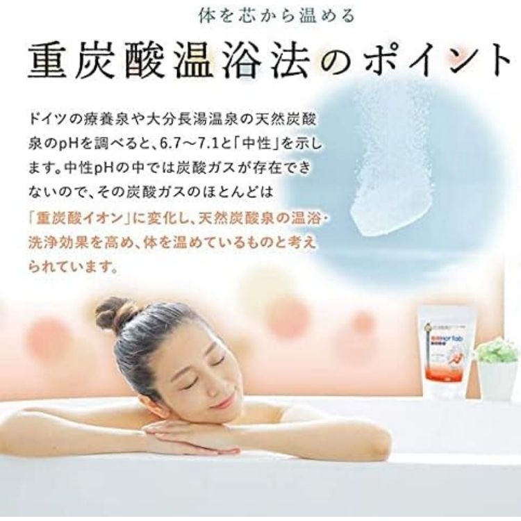 薬用ホットタブ 重炭酸湯クラシック 90錠 入浴剤 babe38.net
