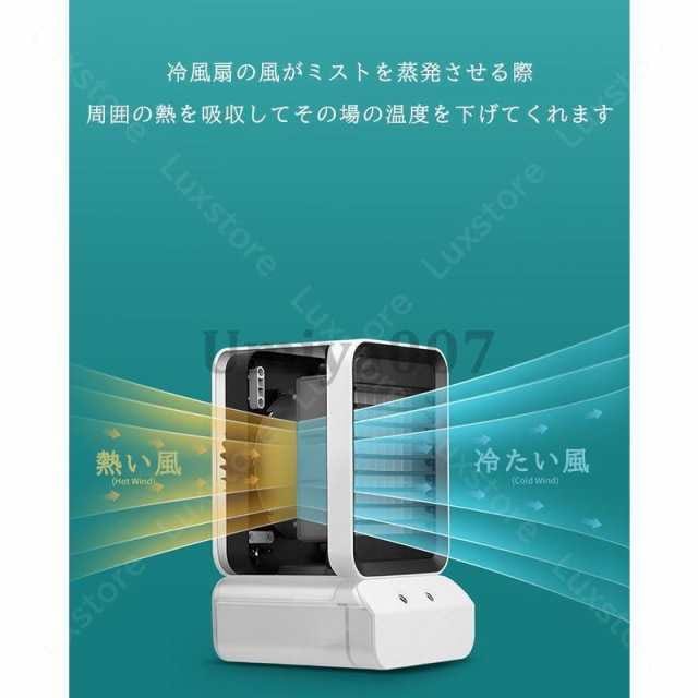 冷風機 冷風扇 小型クーラー 卓上クーラー ミニエアコンファン 扇風機 卓上冷風機 ポータブル 寝室 冷却 加湿静音 首振り 軽量 携帯 熱中症対策471 冷風機 冷風扇 小型クーラー 卓上クーラー ミニエアコンファン 扇風機 卓上冷風機 ポータブル 寝室 冷却 加湿静音 首振り 軽量 携帯 熱中症対策471