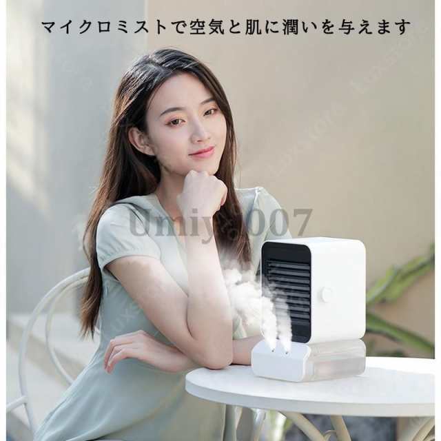 冷風機 冷風扇 小型クーラー 卓上クーラー ミニエアコンファン 扇風機 卓上冷風機 ポータブル 寝室 冷却 加湿静音 首振り 軽量 携帯 熱中症対策471 冷風機 冷風扇 小型クーラー 卓上クーラー ミニエアコンファン 扇風機 卓上冷風機 ポータブル 寝室 冷却 加湿静音 首振り 軽量 携帯 熱中症対策471